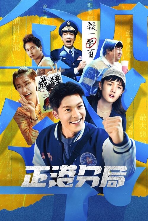 La Jefatura de Gia-Gun