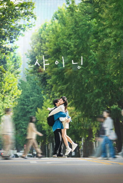 La Luz Que aún Nos Guía